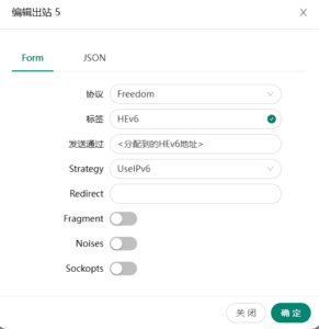 利用HE的IPV6分流实现youtube免广告 利用HE的IPV6分流实现youtube免广告