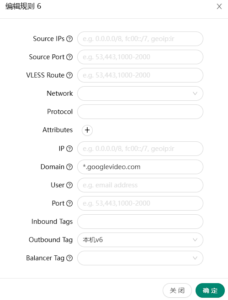 利用HE的IPV6分流实现youtube免广告 利用HE的IPV6分流实现youtube免广告