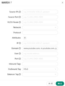 利用HE的IPV6分流实现youtube免广告 利用HE的IPV6分流实现youtube免广告